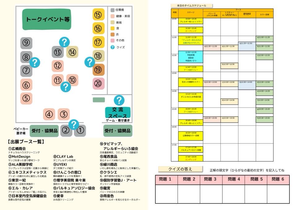 expo2024年のプログラム2